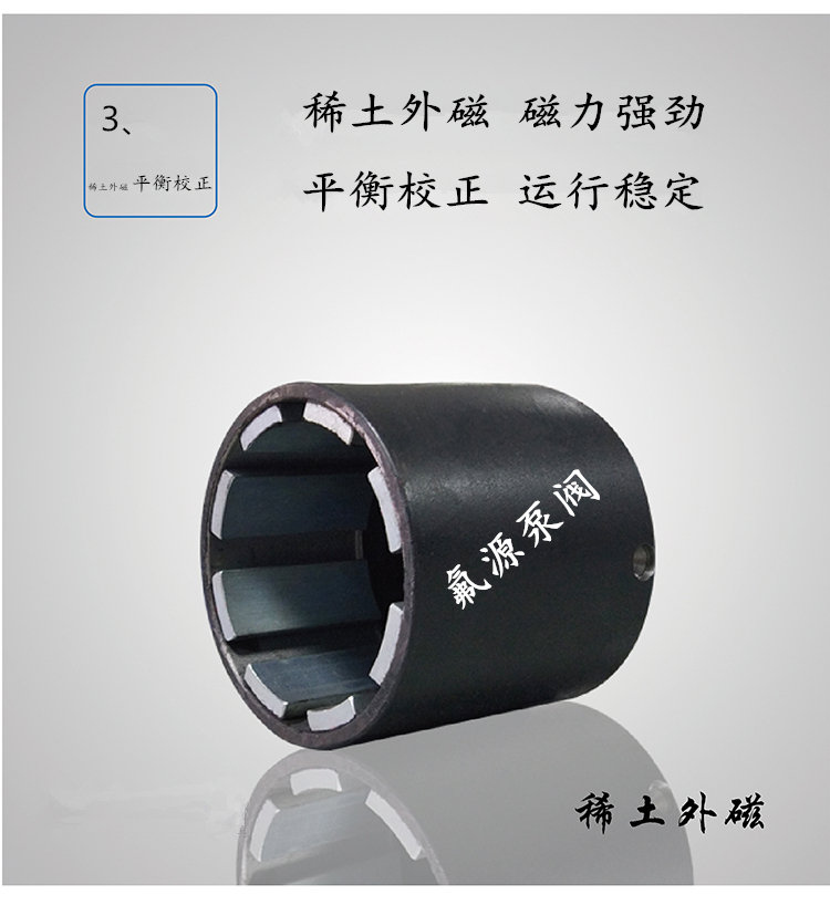 襯氟磁力泵,氟塑料磁力泵磁鋼的材料