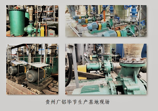 砂漿泵在氧化鋁生產中的使用